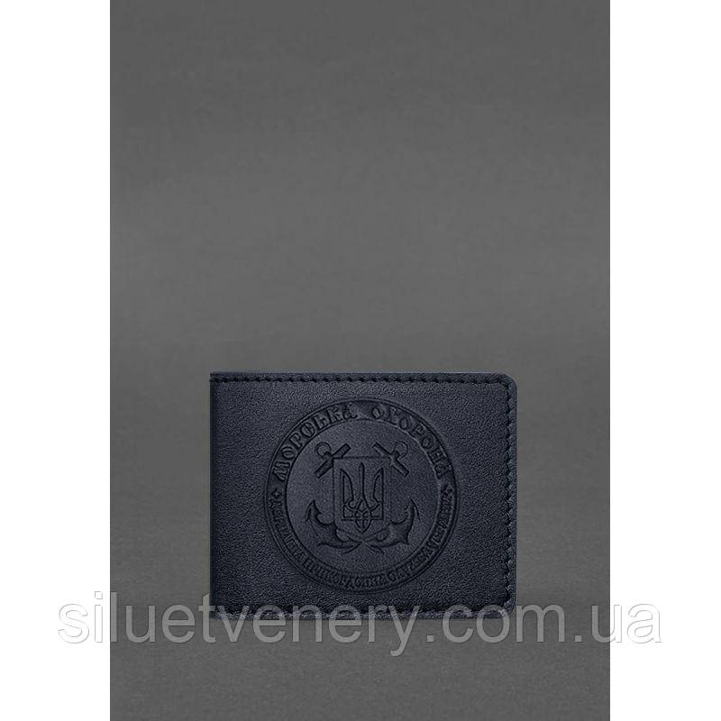 Шкіряна обкладинка на посвідчення Морської охорони темно-синя - купить в магазине Силуэт Венеры по цене 360 грн.